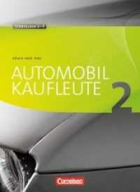 Automobilkaufleute. .2 Fachkunde und Arbeitsbuch， 2 Bde. : Lernfelder 5-8