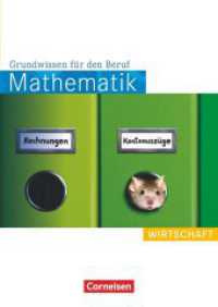 Mathematik - Grundwissen für den Beruf - Mit Tests - Basiskenntnisse in der beruflichen Bildung : Wirtschaft - Arbeitsbuch (Mathematik - Grundwissen für den Beruf -  Mit Tests) （2011. 208 S. 29.8 cm）