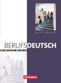 Berufsdeutsch - Basisband : Basisband - Schulbuch mit eingelegten L&ouml;sungen (Berufsdeutsch) （2011. 128 S. 26 cm）