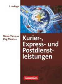 Kurier-, Express- und Postdienstleistungen - 2. Auflage : Fachkunde (Kurier-, Express- und Postdienstleistungen) （2. Aufl. 2012. 372 S. 25.8 cm）
