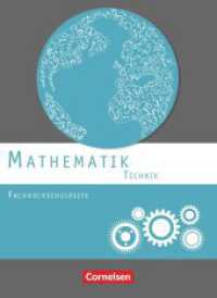 Mathematik - Fachhochschulreife - Technik : Schulbuch (Mathematik - Fachhochschulreife) （2014. 448 S. 25.9 cm）