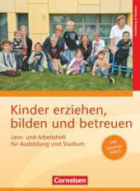 Kinder erziehen, bilden und betreuen - Neubearbeitung : Lern- und Arbeitsheft f&uuml;r Ausbildung und Studium (Kinder erziehen, bilden und betreuen) （2013. 112 S. 25.9 cm）
