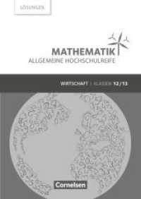 Mathematik - Allgemeine Hochschulreife - Wirtschaft - Klasse 12/13 : Lösungen zum Schulbuch (Mathematik - Allgemeine Hochschulreife) （2016. 288 S. 23.9 cm）