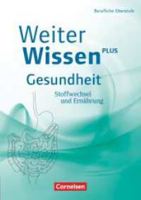 Weiterwissen - Gesundheit - Neubearbeitung : Stoffwechsel und Ernährung - Schulbuch (Weiterwissen) （2016. 196 S. 29.7 cm）