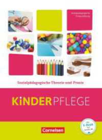Kinderpflege - Gesundheit und Ökologie / Hauswirtschaft / Säuglingsbetreuung / Sozialpädagogische Theorie und Praxis (Kinderpflege) （2015. 640 S. 26.7 cm）