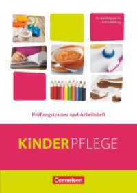 Kinderpflege - Gesundheit und Ökologie / Hauswirtschaft / Säuglingsbetreuung / Sozialpädagogische Theorie und Praxis : Prüfungstrainer und Arbeitsheft (Kinderpflege) （2015. 208 S. 29.7 cm）