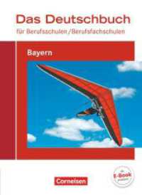 Das Deutschbuch für Berufsschulen/ Berufsfachschulen - Bayern - Neubearbeitung 2017 : Schulbuch (Das Deutschbuch für Berufsschulen/ Berufsfachschulen) （2017. 288 S. 26.1 cm）
