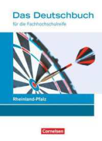 Das Deutschbuch - Fachhochschulreife - Rheinland-Pfalz - Neubearbeitung - 11./12. Schuljahr : Schulbuch (Das Deutschbuch - Fachhochschulreife) （Neubearbeitung. 2019. 408 S. 26.1 cm）