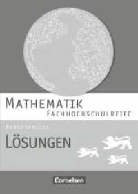 Mathematik - Fachhochschulreife - Berufskolleg Baden-Württemberg 2016 : Lösungen zum Schulbuch (Mathematik - Fachhochschulreife) （2016. 288 S. 24 cm）