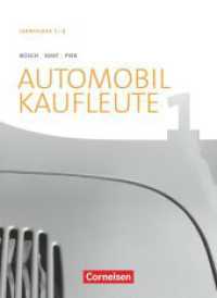 Automobilkaufleute - Ausgabe 2017 - Band 1: Lernfelder 1-4 : Fachkunde (Automobilkaufleute) （2017. 384 S. 26.1 cm）