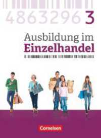 Ausbildung im Einzelhandel - Ausgabe 2017 - Allgemeine Ausgabe - 3. Ausbildungsjahr : Fachkunde (Ausbildung im Einzelhandel - Ausgabe 2017) （2019. 264 S. 26.1 cm）