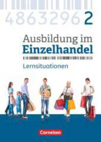 Ausbildung im Einzelhandel - Ausgabe 2017 - Allgemeine Ausgabe - 2. Ausbildungsjahr : Arbeitsbuch mit Lernsituationen (Ausbildung im Einzelhandel - Ausgabe 2017) （Nachdr. 2018. 248 S. 29.8 cm）