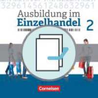 Ausbildung im Einzelhandel - Ausgabe 2017 - Allgemeine Ausgabe - 2. Ausbildungsjahr : Fachkunde und Arbeitsbuch - Im Paket (Ausbildung im Einzelhandel - Ausgabe 2017) （2018. 520 S. 30 cm）