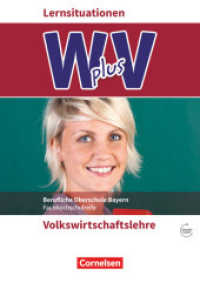 W plus V - Wirtschaft für Fachoberschulen und Höhere Berufsfachschulen - VWL - FOS/BOS Bayern - Jahrgangsstufe 11/12 (W plus V - Wirtschaft für Fachoberschulen und Höhere Berufsfachschulen) （2017. 208 S. 29.7 cm）