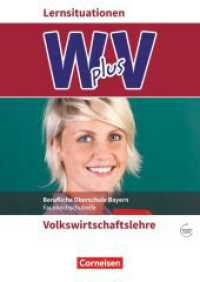 W plus V - Wirtschaft für Fachoberschulen und Höhere Berufsfachschulen - VWL - FOS/BOS Bayern - Jahrgangsstufe 11/12 (W plus V - Wirtschaft für Fachoberschulen und Höhere Berufsfachschulen) （2017. 208 S. 29.7 cm）