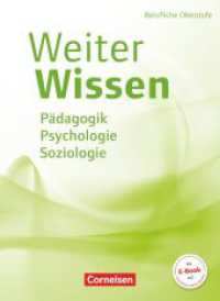 Weiterwissen - Soziales - Neubearbeitung : Pädagogik, Psychologie, Soziologie - Schulbuch (Weiterwissen) （2017. 544 S. 26.1 cm）