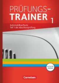 Automobilkaufleute - Ausgabe 2017 - Zu allen Bänden : Prüfungstrainer 1 - Arbeitsbuch mit Lösungen. Arbeitsbuch mit Lösungen (Automobilkaufleute) （2019. 136 S. 29.7 cm）