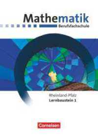 Mathematik - Berufsfachschule - Neubearbeitung - Rheinland-Pfalz - Lernbaustein 1 : Schulbuch (Mathematik - Berufsfachschule - Neubearbeitung) （2020. 224 S. 26 cm）