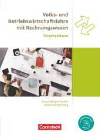 Wirtschaftsgymnasium Baden-Württemberg - Profil Wirtschaft - Ausgabe 2021 - Eingangsklasse : VWL und BWL mit ReWe - Schulbuch - Mit PagePlayer-App (Wirtschaftsgymnasium Baden-Württemberg) （2021. 456 S. 26 cm）