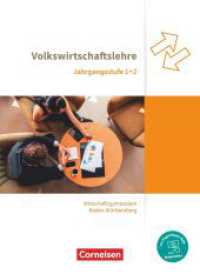 Wirtschaftsgymnasium Baden-Württemberg - Profil Wirtschaft - Ausgabe 2021 - Jahrgangsstufen 1+2 : VWL - Schulbuch - Mit PagePlayer-App (Wirtschaftsgymnasium Baden-Württemberg) （2022. 360 S. 26 cm）