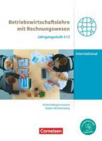 Wirtschaftsgymnasium Baden-Württemberg - Profil Internationale Wirtschaft - Ausgabe 2021 - Jahrgangsstufen 1+2 : BWL mit ReWe - Schulbuch - Mit PagePlayer-App (Wirtschaftsgymnasium Baden-Württemberg) （2022. 448 S. 25.9 cm）