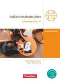 Wirtschaftsgymnasium Baden-Württemberg - Profil Internationale Wirtschaft - Ausgabe 2021 - Jahrgangsstufen 1+2 : VWL - Schulbuch - Mit PagePlayer-App (Wirtschaftsgymnasium Baden-Württemberg) （2022. 328 S. 26.1 cm）