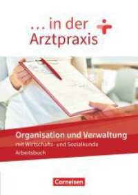 ... in der Arztpraxis - Organisation und Verwaltung in der Arztpraxis - Arbeitsbuch : mit Wirtschafts- und Sozialkunde (... in der Arztpraxis) （2021. 120 S. 29.7 cm）