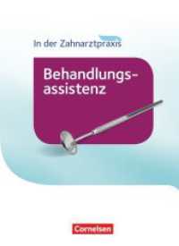 Zahnmedizinische Fachangestellte - Behandlungsassistenz - Ausgabe 2016 : Schulbuch (Zahnmedizinische Fachangestellte) （2016. 528 S. 26.8 cm）