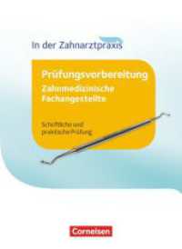 Zahnmedizinische Fachangestellte - Prüfungsvorbereitung - 1.-3. Ausbildungsjahr : Prüfungswissen - Schriftliche und praktische Prüfung (Zahnmedizinische Fachangestellte) （2016. 368 S. 26 cm）