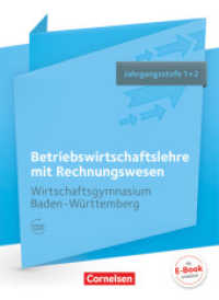 Wirtschaftsgymnasium Baden-Württemberg - Profil Wirtschaft - Ausgabe 2016 - Jahrgangsstufe 1+2 : BWL mit ReWe - Schulbuch. m. 1 Buch, m. 1 Online-Zugang (Wirtschaftsgymnasium Baden-Württemberg) （2017. 408 S. 26.1 cm）