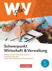 W plus V - Wirtschaft für Fachoberschulen und Höhere Berufsfachschulen - FOS Hessen / FOS und HBFS Rheinland-Pfalz - Aus (W plus V - Wirtschaft für Fachoberschulen und Höhere Berufsfachschulen) （2023. 672 S. 26.1 cm）