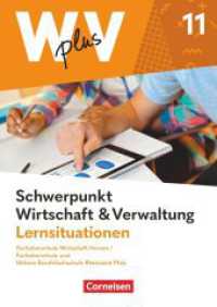 W plus V - Wirtschaft für Fachoberschulen und Höhere Berufsfachschulen - FOS Hessen / FOS und HBFS Rheinland-Pfalz - Aus (W plus V - Wirtschaft für Fachoberschulen und Höhere Berufsfachschulen) （2023. 152 S. 29.7 cm）