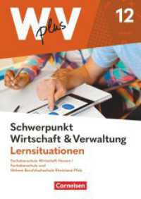 W plus V - Wirtschaft für Fachoberschulen und Höhere Berufsfachschulen - FOS Hessen / FOS und HBFS Rheinland-Pfalz - Aus (W plus V - Wirtschaft für Fachoberschulen und Höhere Berufsfachschulen) （2024. 432 S.）