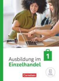 Ausbildung im Einzelhandel - Ausgabe 2024 - 1. Ausbildungsjahr : Fachkunde - Mit Videos (Ausbildung im Einzelhandel) （2024. 272 S. 26 cm）