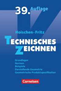 Hoischen - Technisches Zeichnen : Technisches Zeichnen (39., überarbeitete und aktualisierte Auflage) - Grundlagen, Normen, Beispiele, Darstellende Geometrie, Geometrische Produktspezifikation - Fachbuch (Hoischen) （2024. 568 S. 17.7 cm）