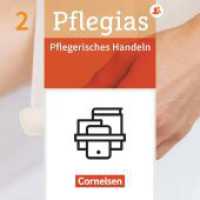 Pflegias - Generalistische Pflegeausbildung - Band 2 : Pflegerisches Handeln - Pflegefachfrauen/-männer - Fachbuch mit E-Book (dreijährige Laufzeit) - Mit Medien und PagePlayerApp (Pflegias) （2024. 936 S. 26.5 cm）