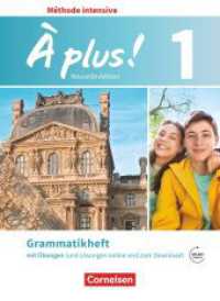 À plus ! - Französisch als 3. Fremdsprache - Ausgabe 2018 - Band 1 : Grammatikheft (À plus !) （2018. 72 S. 26 cm）