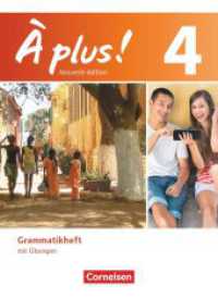 À plus ! - Französisch als 1. und 2. Fremdsprache - Ausgabe 2012 - Band 4 : Grammatikheft (À plus !) （1. Aufl., Nachdr. 2016. 64 S. 26 cm）