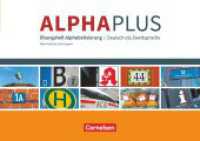 Alpha plus - Deutsch als Zweitsprache - Basiskurs Alphabetisierung - A1 : Übungsheft (Alpha plus -  Deutsch als Zweitsprache) （2017. 72 S. 21 x 29.7 cm）