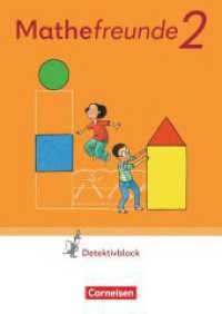 Mathefreunde - Zu Allgemeine Ausgabe 2022 und Sachsen 2022 - 2. Schuljahr : Detektivblock mit Aufgaben zum Fordern (Mathefreunde) （2023. 64 S. 29.7 cm）
