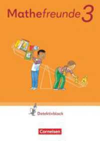 Mathefreunde - Zu Allgemeine Ausgabe 2022 und Sachsen 2022 - 3. Schuljahr : Detektivblock mit Aufgaben zum Fordern (Mathefreunde) （2024. 64 S. 29.6 cm）