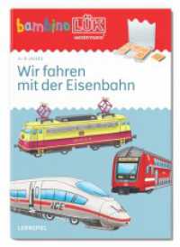 bambinoLÜK : 4/6 Jahre Wir fahren mit der Eisenbahn (bambinoLÜK-Übungshefte 0) （2023. 24 S. 210.00 mm）