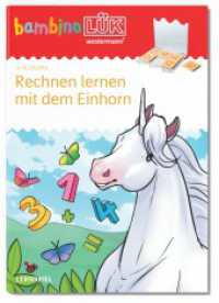 bambinoLÜK : 4/5/6 Jahre - Vorschule Rechnen lernen mit dem Einhorn (bambinoLÜK-Übungshefte 0) （2024. 28 S.）