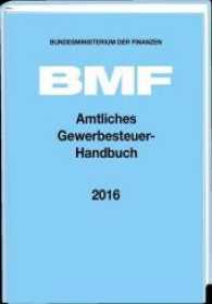 Amtliches Gewerbesteuer-Handbuch 2016 （Ausg. 2016. 2017. 260 S.）