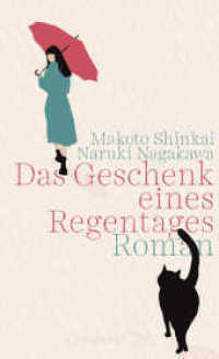 新海誠/永川成基『彼女と彼女の猫』（独訳）<br>Das Geschenk eines Regentages : Roman （2. Aufl. 2021. 256 S. 205.00 mm）