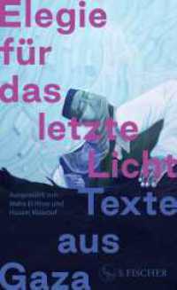 Elegie f&uuml;r das letzte Licht : Texte aus Gaza | Aus dem Arabischen von Sandra Hetzl und aus dem Englischen von Nouria Behloul （1. Auflage）