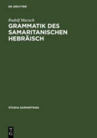 Grammatik des samaritanischen Hebräisch (Studia Samaritana 1) （1969. XL, 571 S. 240 mm）