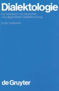 方言学ハンドブック　第１巻<br>Dialektologie. 1. Halbband Sprachwissenschaft (Handbücher zur Sprach- und Kommunikationswissenschaft / Handbooks of Linguistics and Communication Scie) （1982. XXXIV, 806 S. 27,5 cm）
