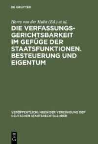 Die Verfassungsgerichtsbarkeit im Gefüge der Staatsfunktionen. Besteuerung und Eigentum (Veröffentlichungen der Vereinigung der Deutschen Staatsrechtslehrer 39) （2012. 451 S. 220 mm）