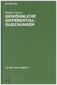 Gew&ouml;hnliche Differentialgleichungen (De Gruyter Lehrbuch) （2. Aufl.）